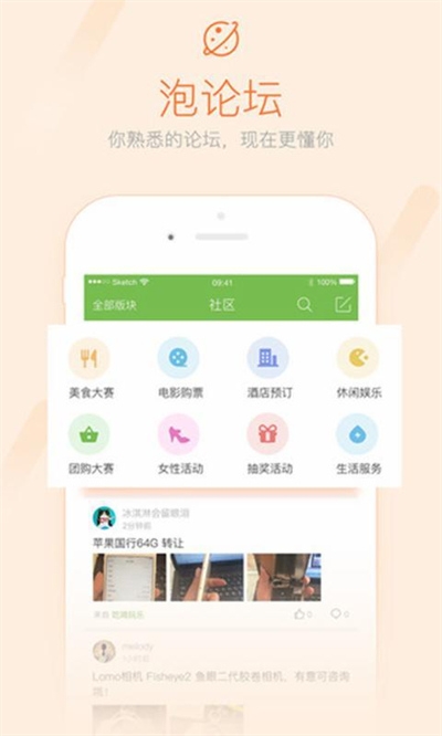 咸鱼网二手交易平台app v5.4.2