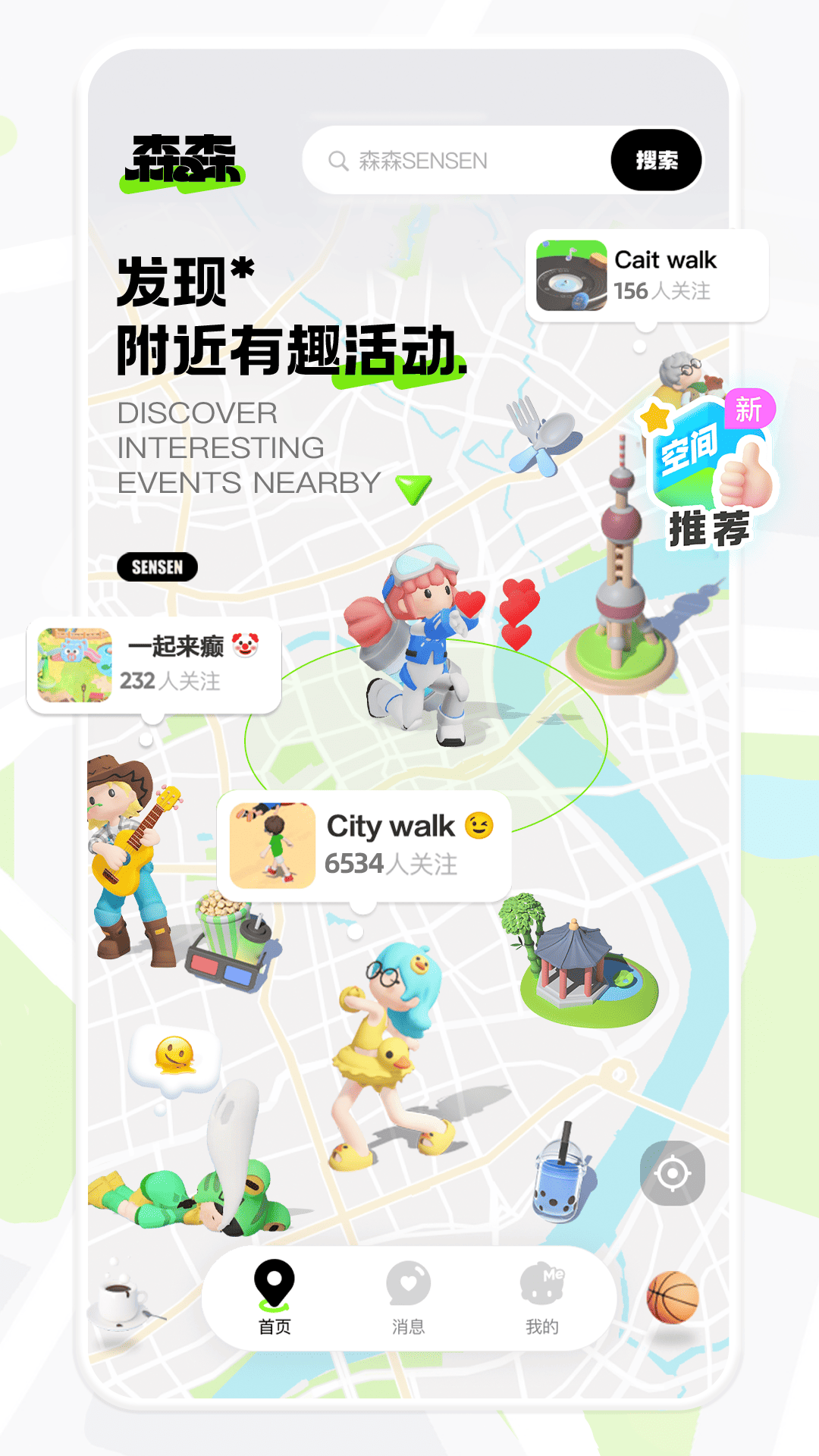 森森手机版下载 v1.6.3