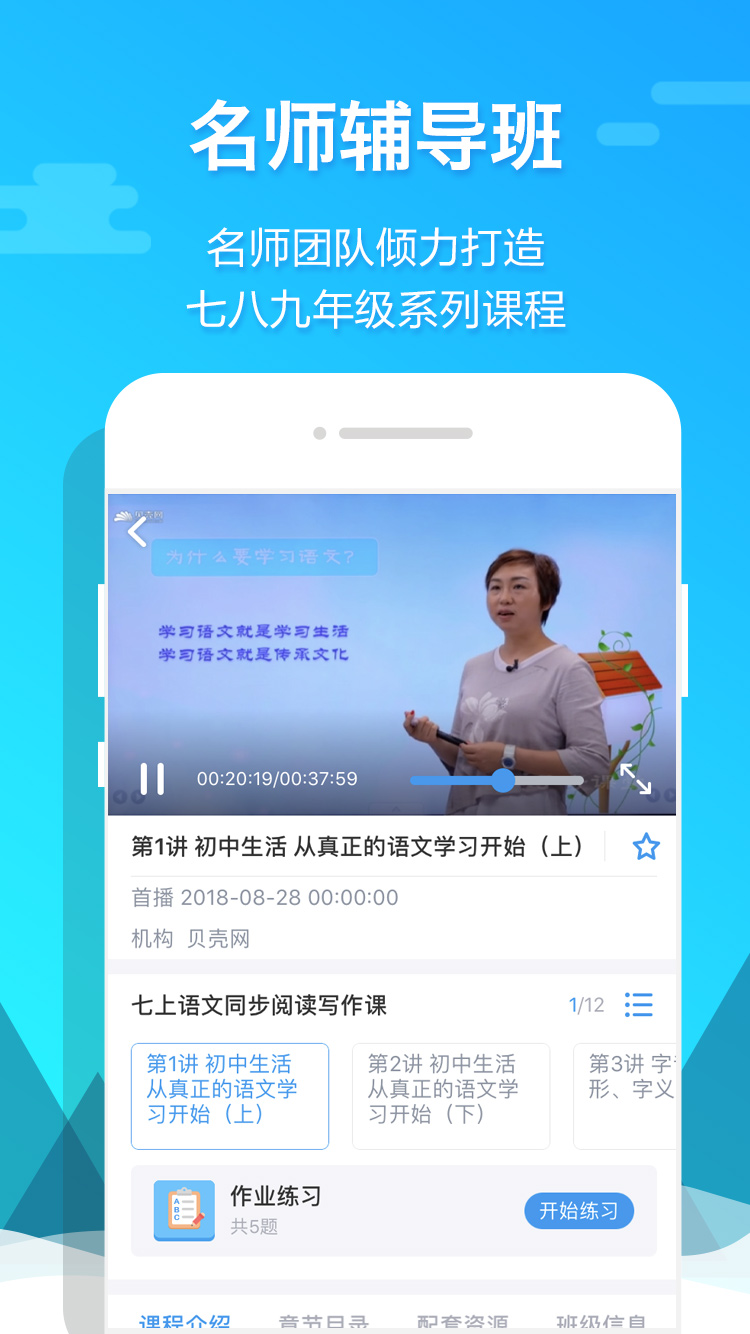 贝壳网app v6.7.7