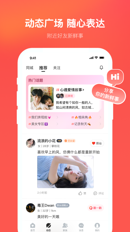 心遇app官方下载 v2.17.0