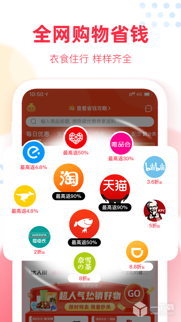 福袋生活 v1.7.7.12