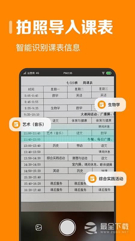 指尖时光 v9.0.0