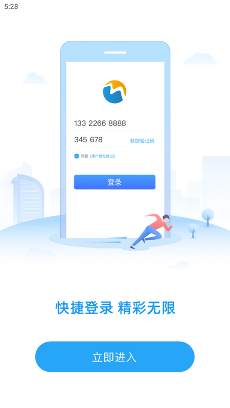 威海市民卡app v6.3.4