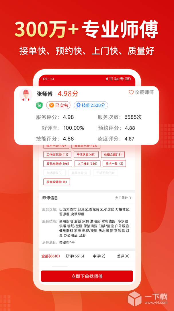 小象班班 v2.44.0
