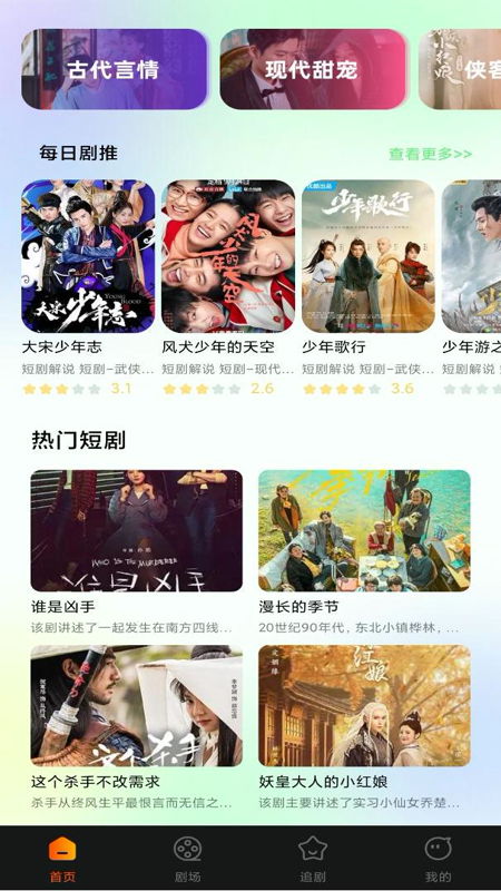 免费热门短剧大全app v1.0.16
