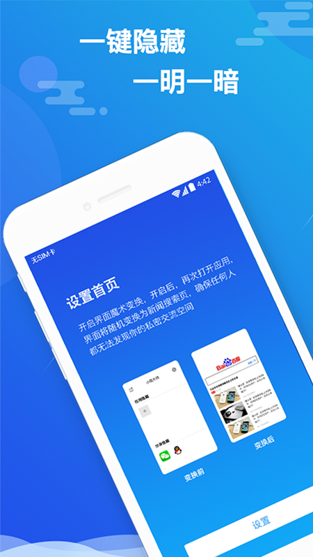 小隐大师 v2.3.9