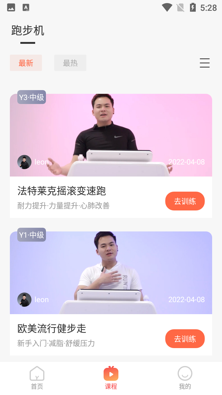 YIFIT健身app v1.0.0