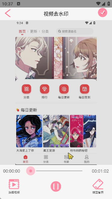 抖商水印相机 v1.7.4