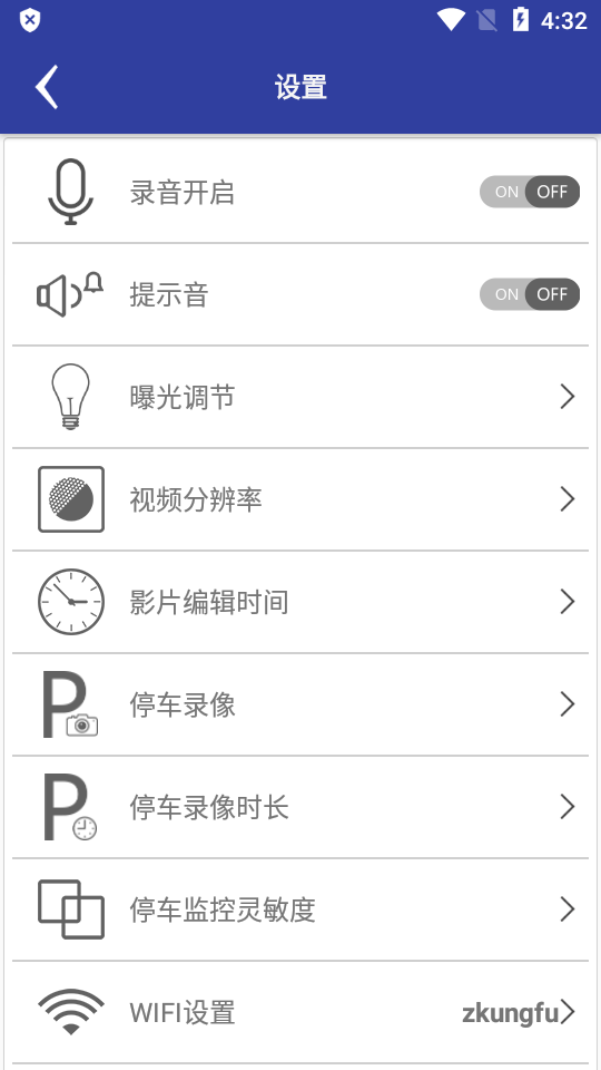 AUTO DVR行车记录仪app v1.86.20251104