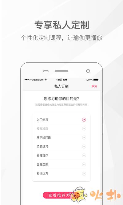 我家瑜伽 v3.9.90