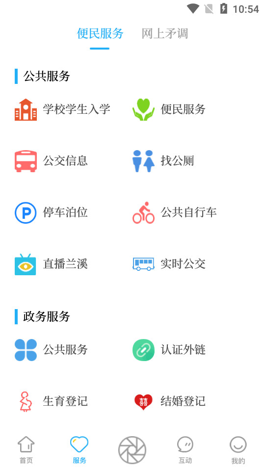 兰溪兰精灵 v2.1.0