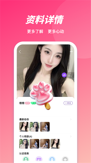 缘来交友 v1.1.21