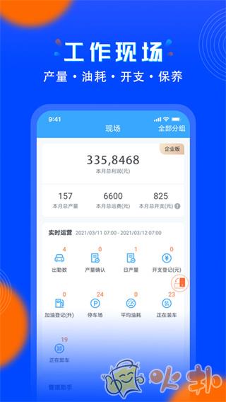安智连app手机版 v8.11.0