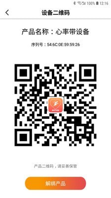 恩普生健康APP v1.0.5