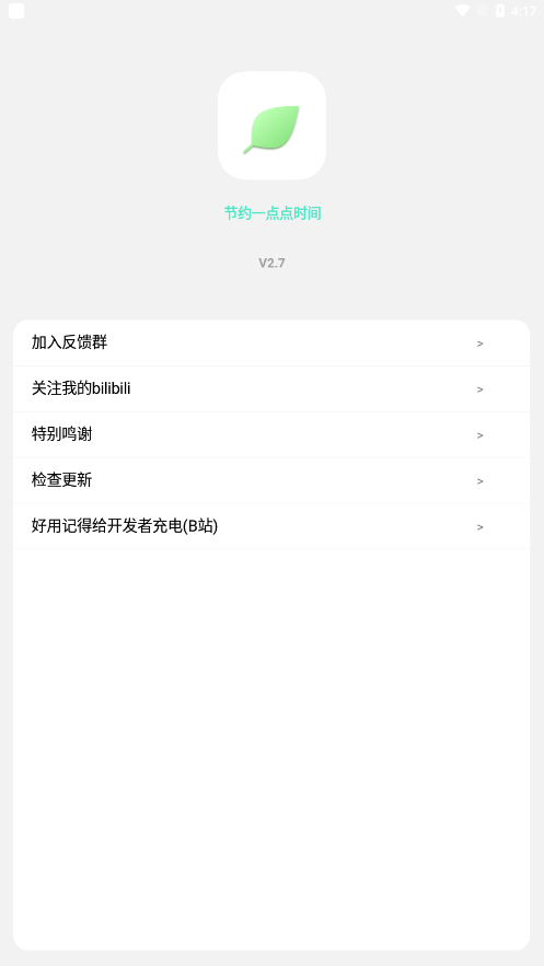 纯粹pro app(跳过广告) v2.8.6