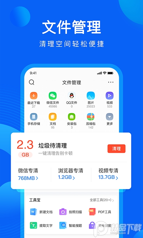 QQ浏览器app安卓 v15.5.5.5039