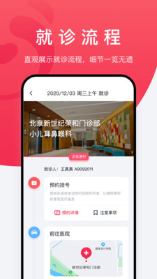 熊猫医疗app v4.5.6