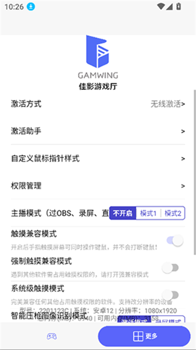 佳影游戏厅2安卓版下载 v2.8.2