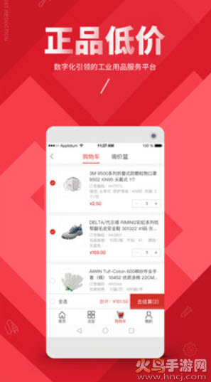 震坤行软件卖货app v1.58.0