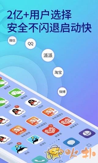 双开助手 v10.0.8