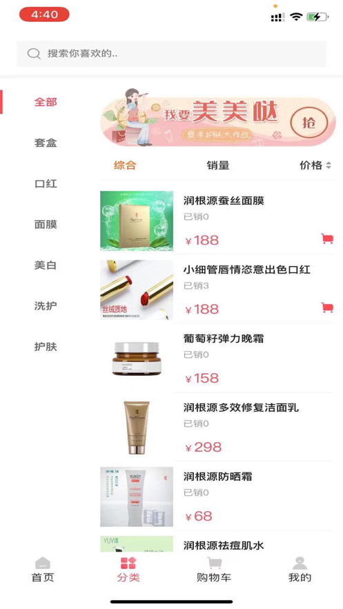 黛诗雅app安卓版 v1.0.2