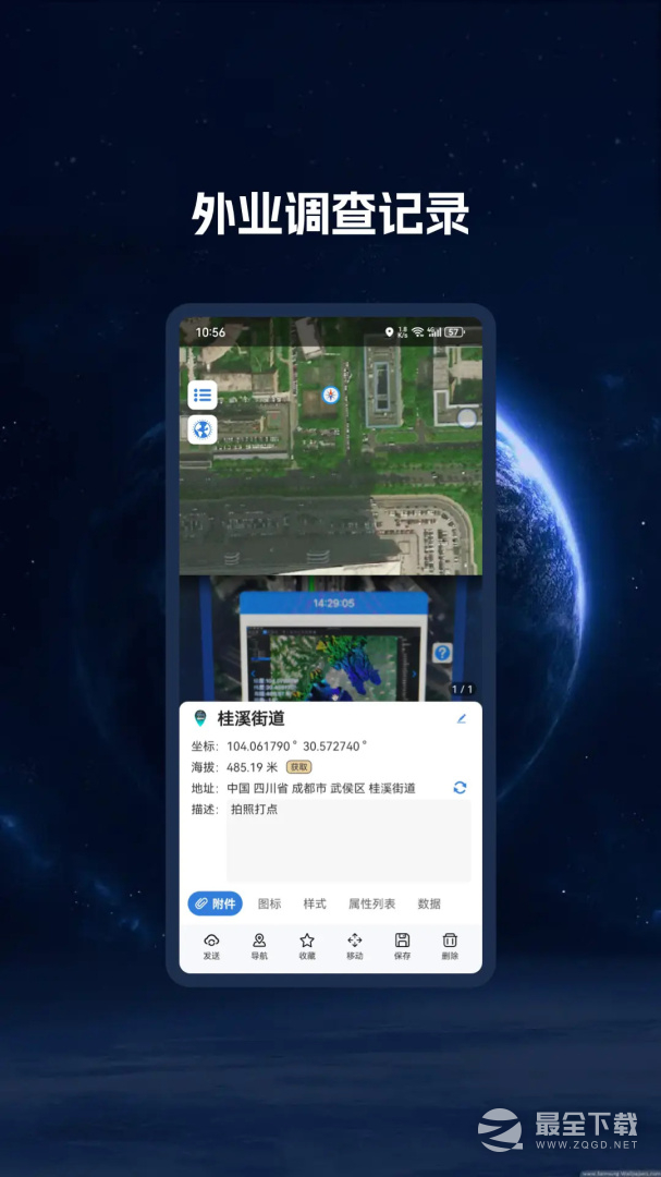 BIGEMAP地球 v4.5.5 (20260130)