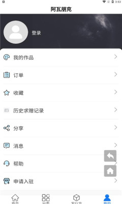 阿瓦朋克数字藏品交易平台 v1.0.1