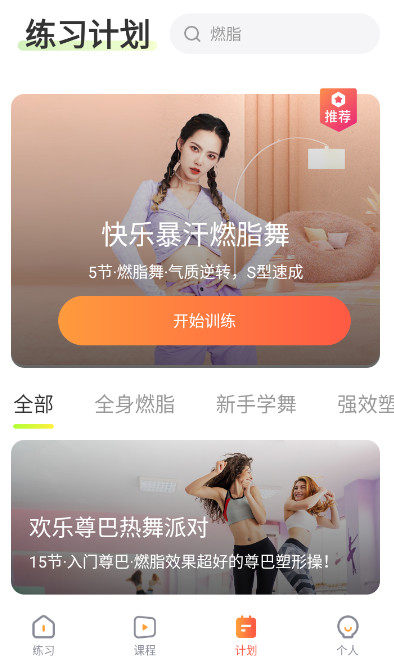 热汗舞蹈app v1.57.1.0