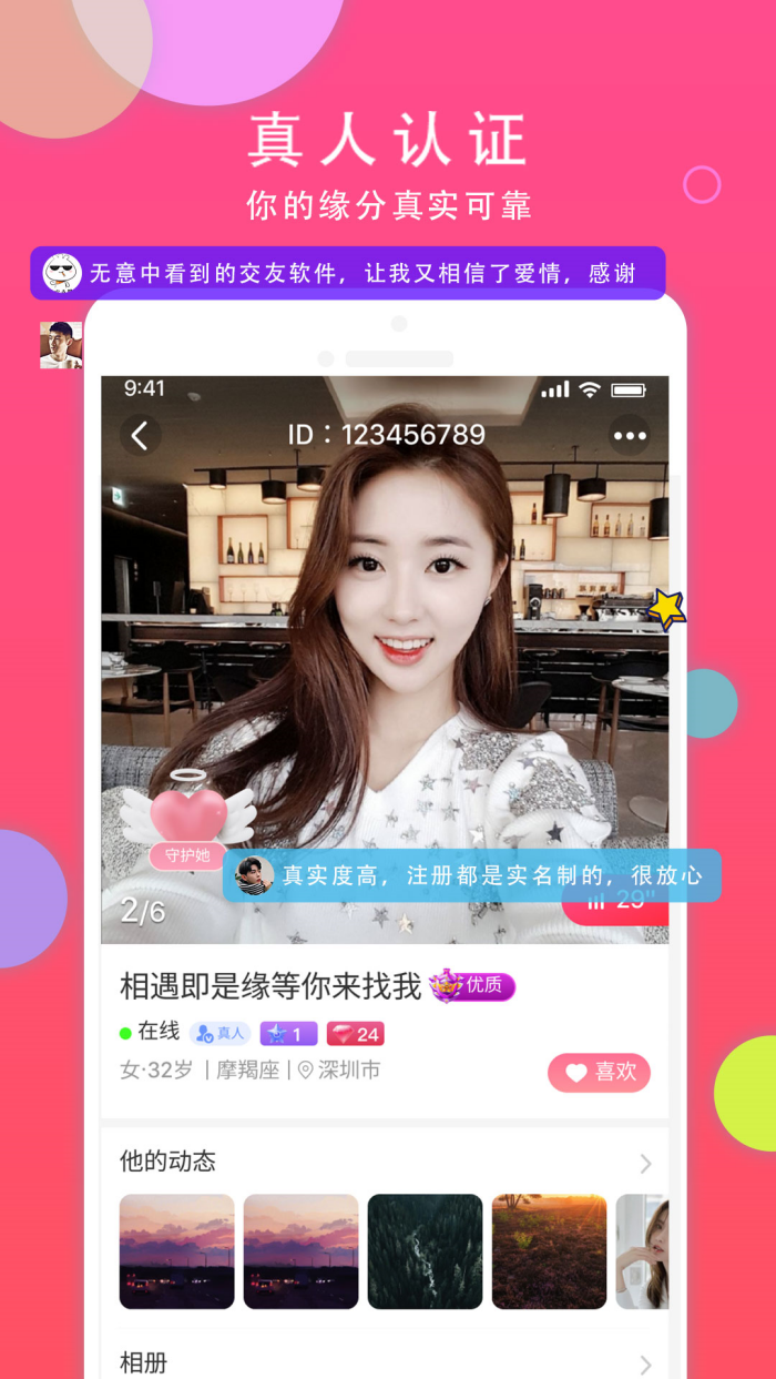 本地同城聊交友官方版 v3.3.70