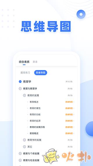 粉笔教师 v3.9.9