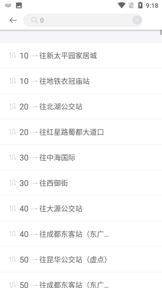 巴适公交app v1.1.8