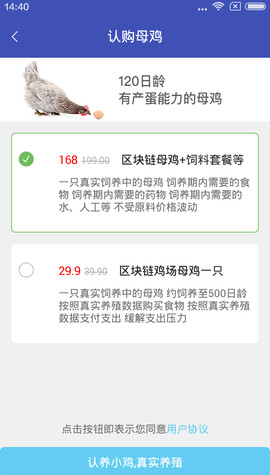 链养鸡app手机版 v1.0