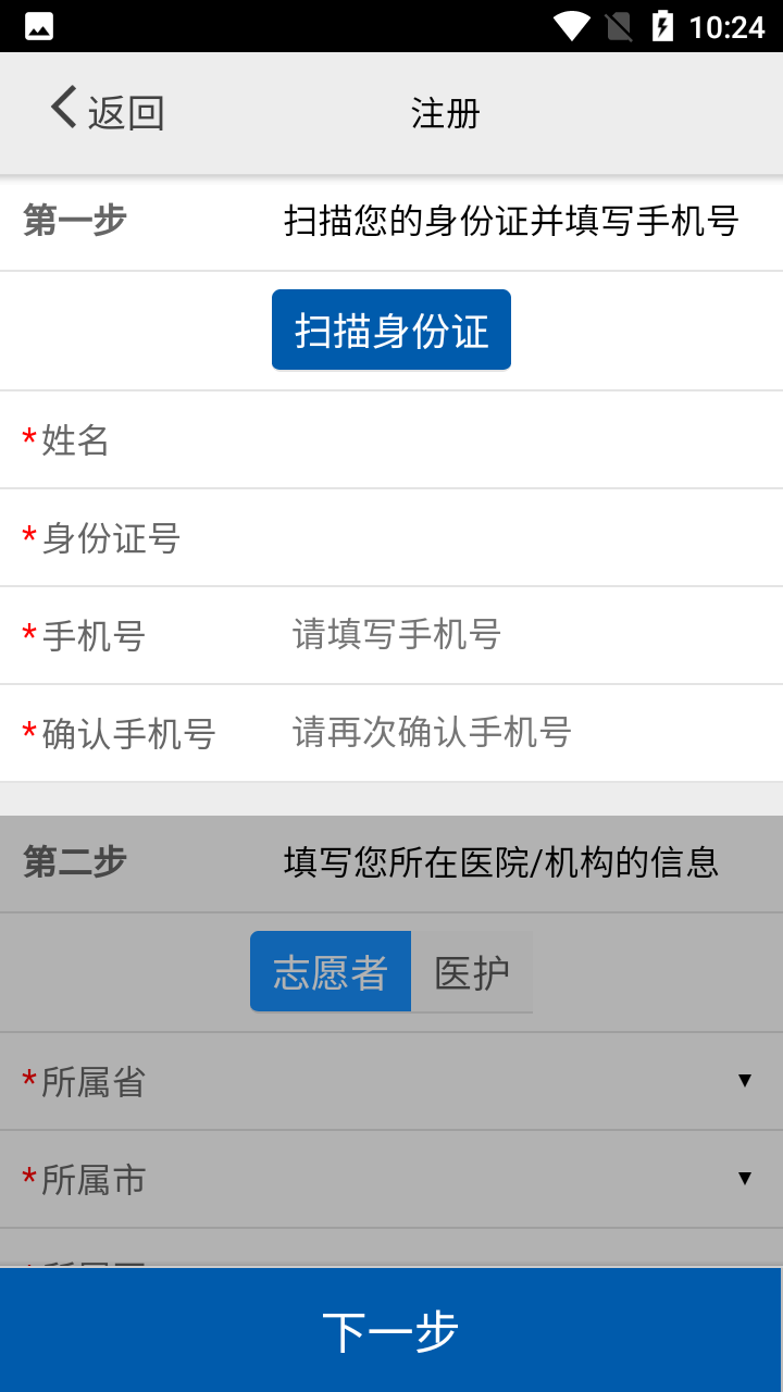 重庆核酸采集app v1.0.9.5.8