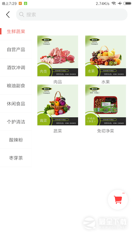 阳府井宴天下 v1.6.38