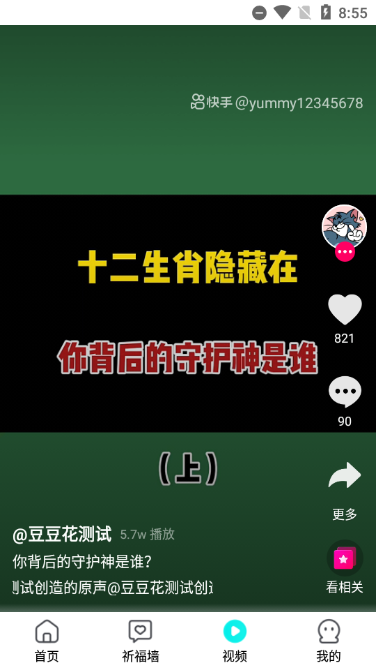 每日星座运势助手 v2.0.2