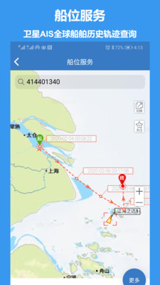 江海e行联运信息app v1.0.12