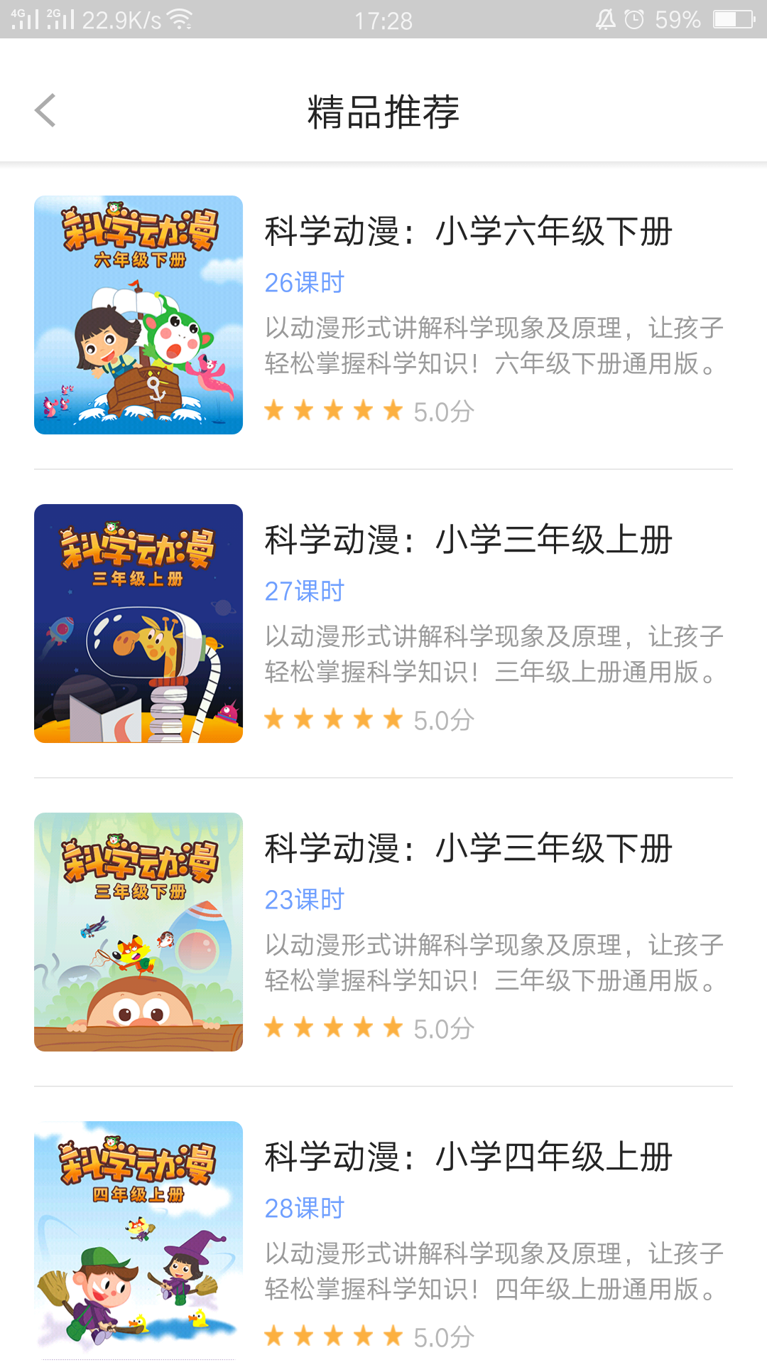 中小学辅导班app v4.3.8