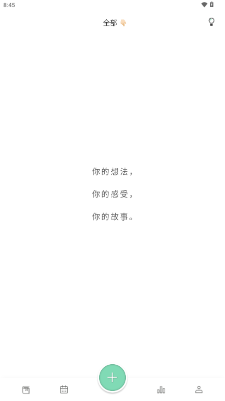 定格日记app官方正版