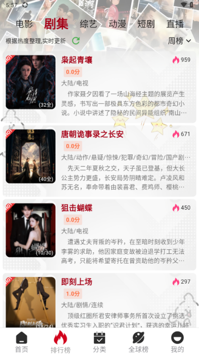 咕噜咕噜app v1.8.4