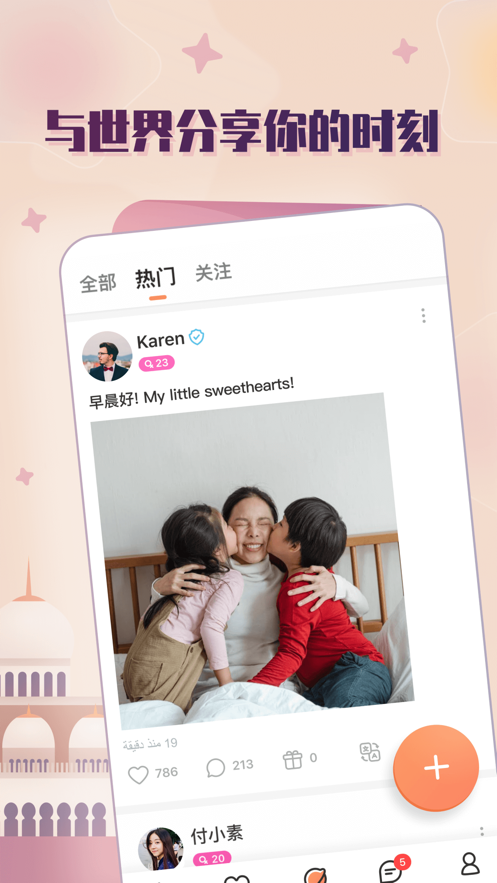 Hello Pal全球社交直播平台 v7.0.5.277