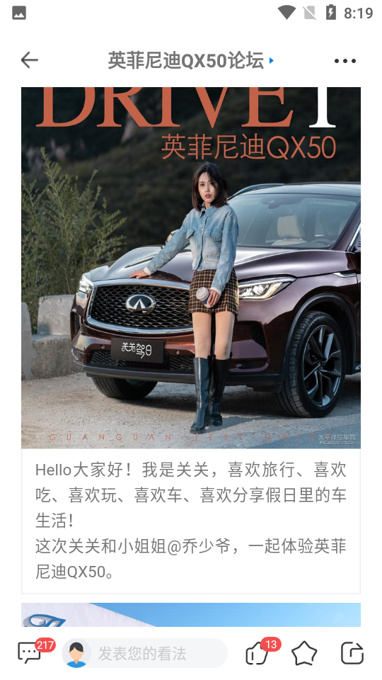 太平洋汽车APP v8.5.7