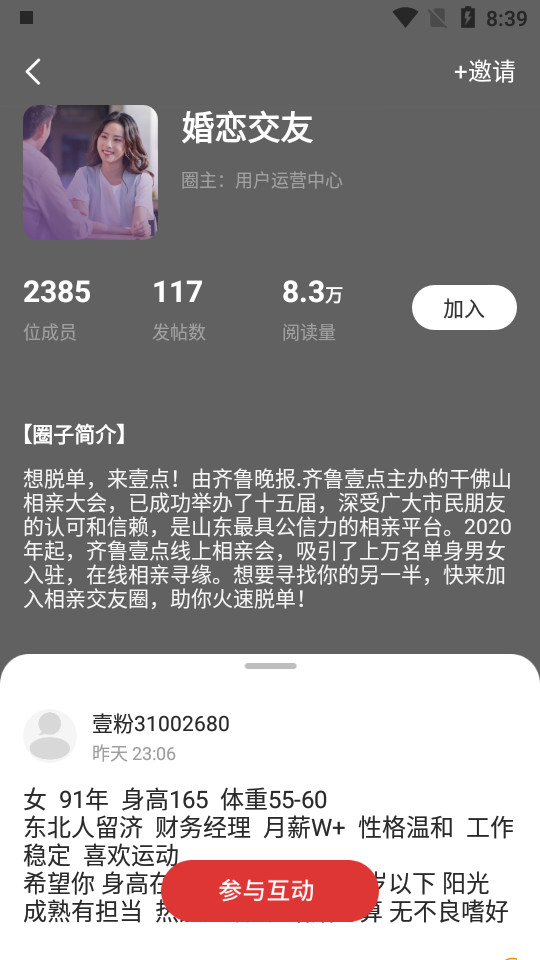 齐鲁壹点app v12.2.1
