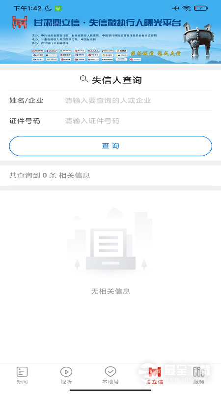 西北角 v2.7.1