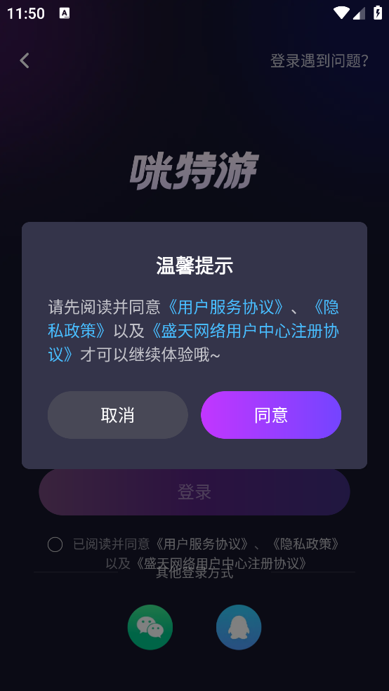 咪特游app v1.1.2.060
