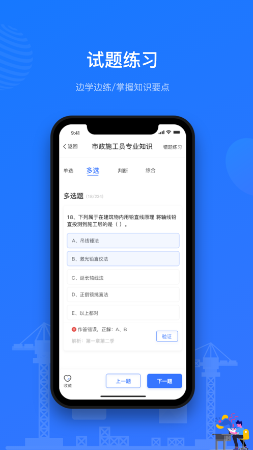 建教帮继续教育app v3.17.02