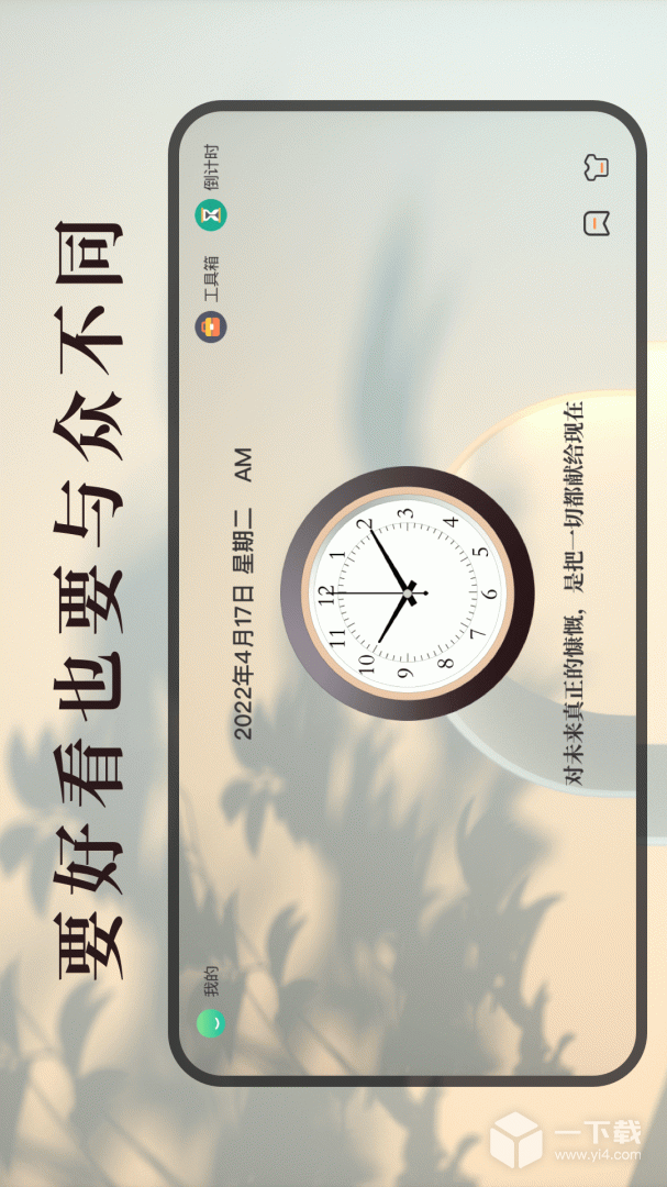 计时器 v4.6.6.466
