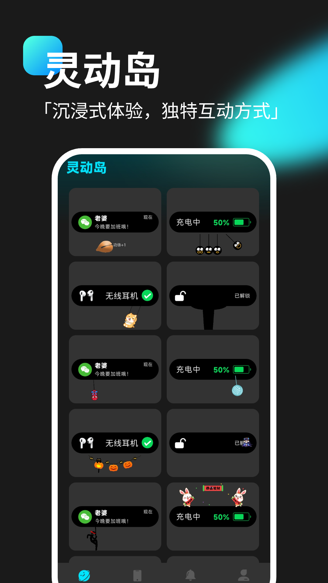 灵动坞小组件app安卓版下载