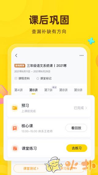 心语欣欣 v9.8.0
