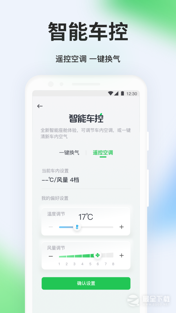 曹操出行 v6.4.3
