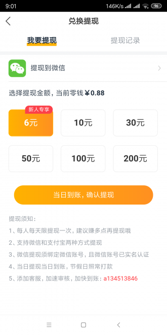 袋鼠速赚app v1.0.0